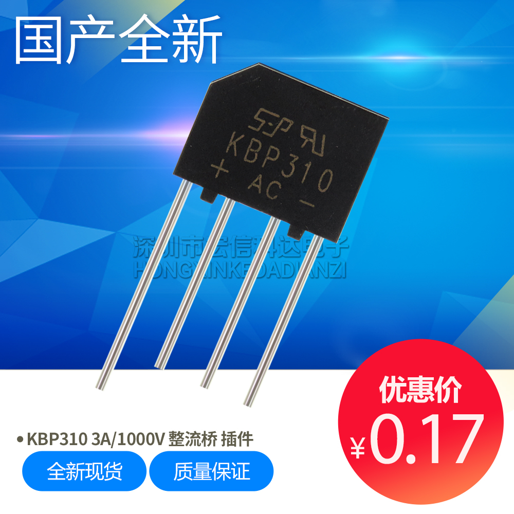 KBP310 3A 1000V Flat Bridge Rectifier Bridge Bridge Stack Straight Plug Four Feet New Domestic SEP - Taobao