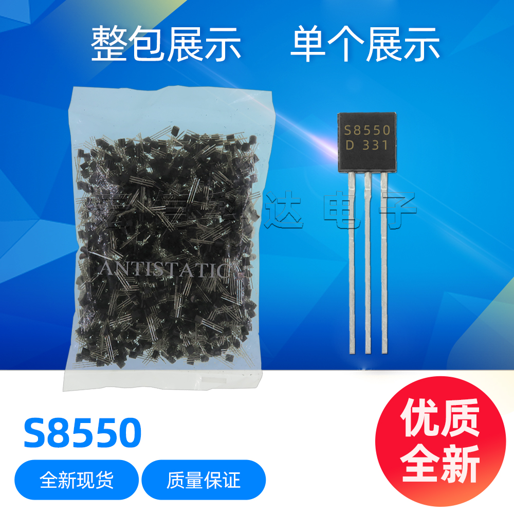 S8550 triodes 0 5A 40V 40V PNP power transistors straight inserts TO-92 1000 only RMB30