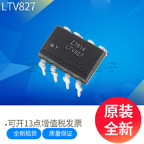 Оригинальная марка LTV-827 LTV-827 EL-827 PC827 PC827 photocoupler optocoupler straight up DIP-4