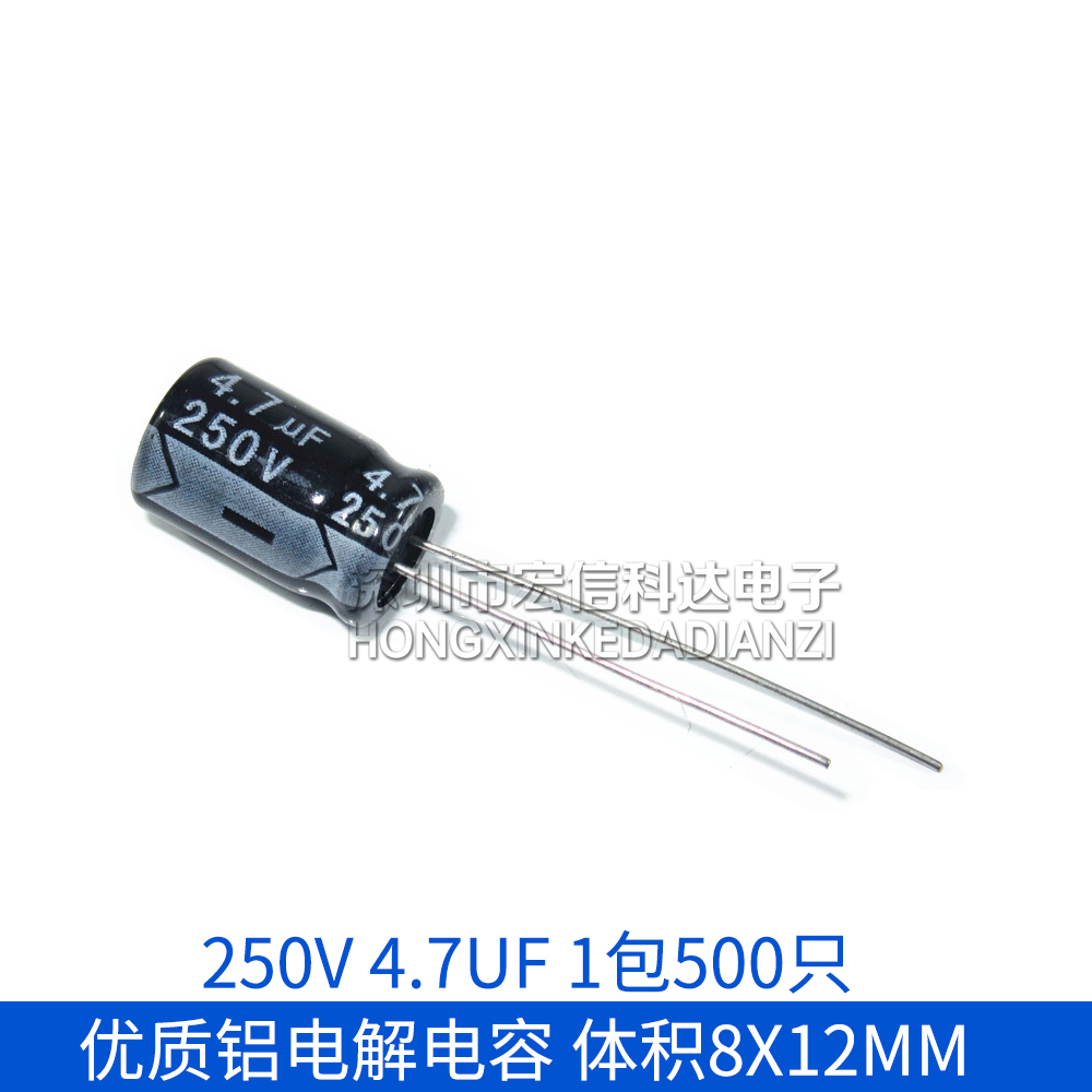 250V4 7UF volume 8*12mm high quality aluminum electrolytic capacitor straight plug-in 250V 4 7UF