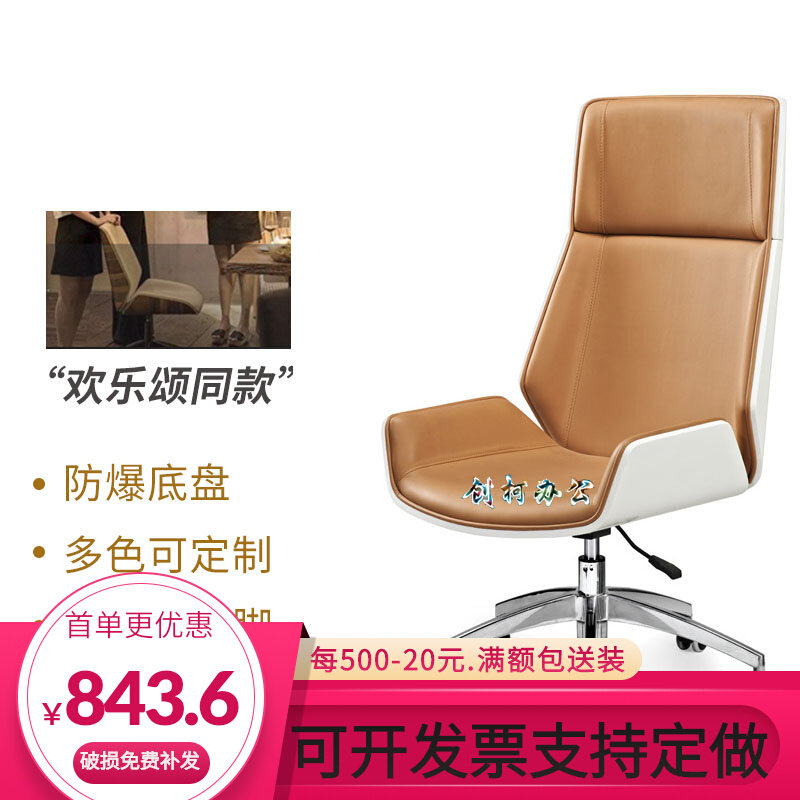 Office boss large class chair modern leather conference chair simple manager home computer chair can be lifted and dropped