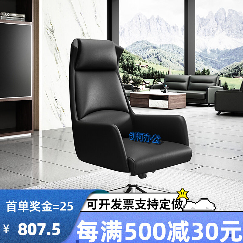 Leather boss office chair executive seat home computer backrest chair comfortable soft lift swivel chair reclining