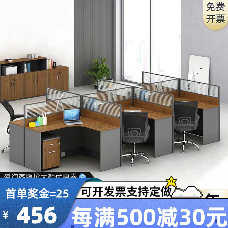 Office computer desk and chair combination staff screen work seat card seat simple 2 four or six people L-shaped partition new