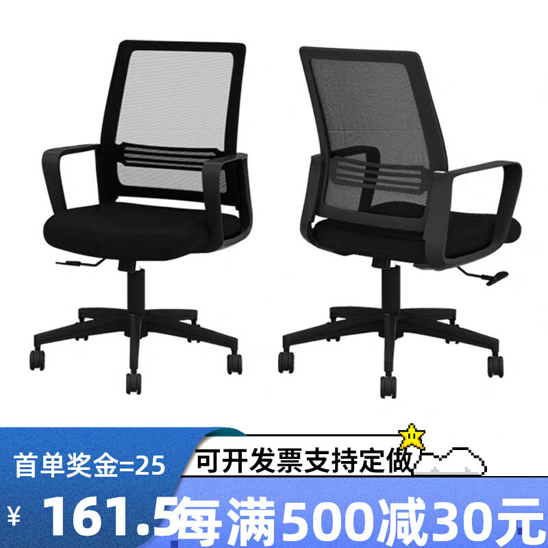 Simple modern office staff chair computer chair mesh chair backrest chair staff chair liftable leisure chair swivel chair