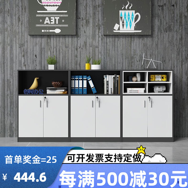 Office file cabinet wooden data cabinet simple modern low cabinet file cabinet a4 multi-layer lock small cabinet two doors