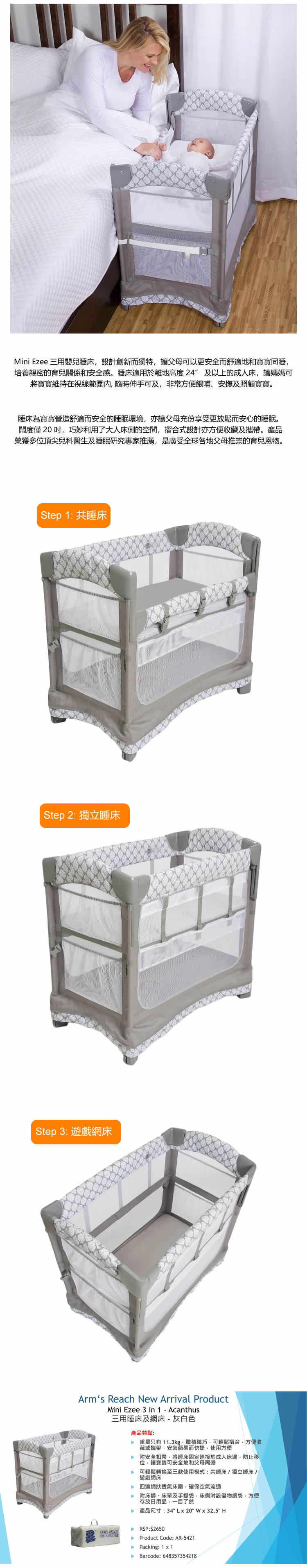 the mini ezee 3 in 1