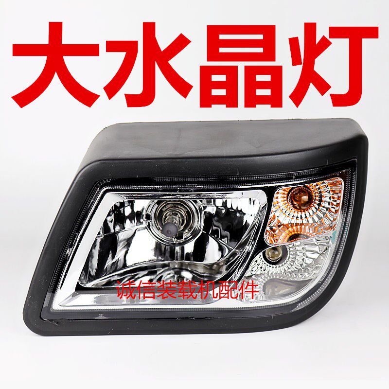 Small loader forklift accessories headlights front combination headlights work lights front headlights large crystal lights