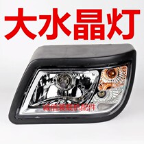 Small loader forklift accessories headlight headlight front combination headlight work light headlight big crystal light