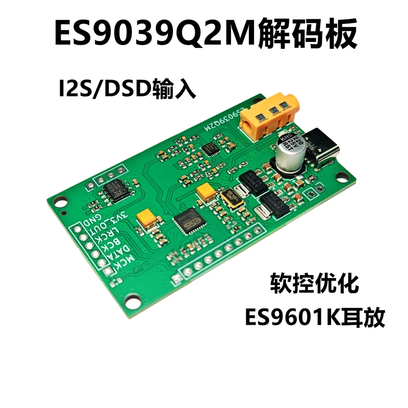 Es9039Q2M I2S Dsd Digital Audio Input Dac Decoder Board Development Board Es9601K Module