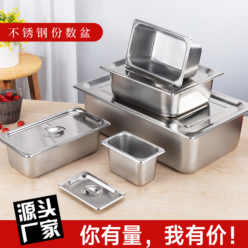 Extra thick stainless steel basin rectangular food portion number pot with lid portion number box fractional pot spicy hot a la carte pot square pot