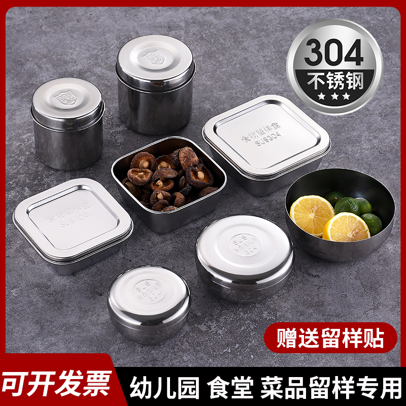 Sample bottle 304 canteen food food sample special box stainless steel sample box label kindergarten school