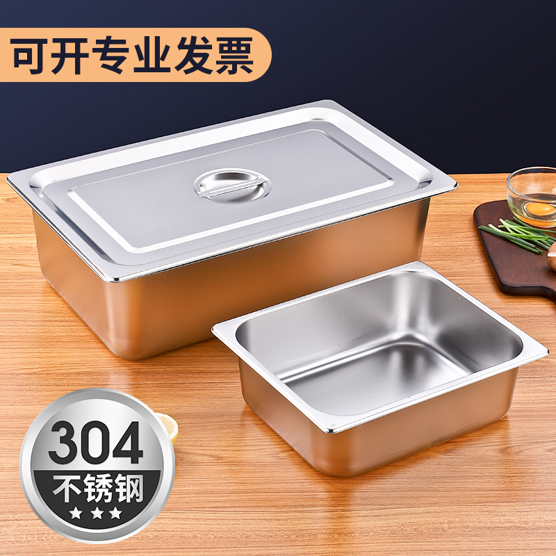 304 stainless steel basin school cafeteria fast food basin thickening buffet pot food grass basin cover box