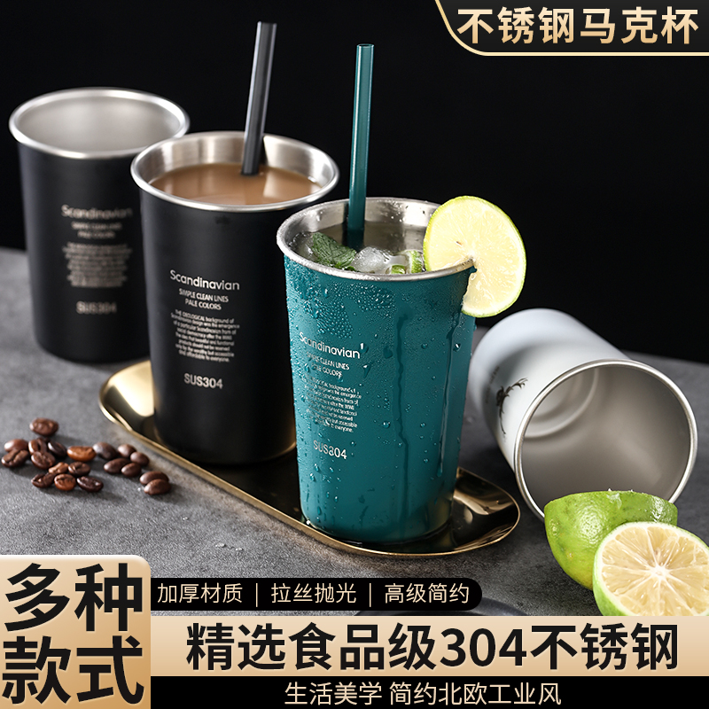 304 stainless steel water cup office coffee milk tea shop straw cup home teacup net red cup drop-proof juice cup