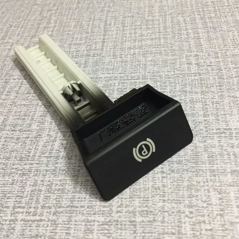 Suitable for 03-10 years old Touareg hand brake handle hand brake pull button hand parking P Foss Touareg pull handle