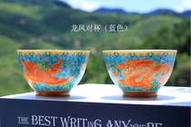 Tea Cup ceramic main individual cup single Cup enamel dragon and phoenix Cup creative couple Cup special tea tea smell Cup