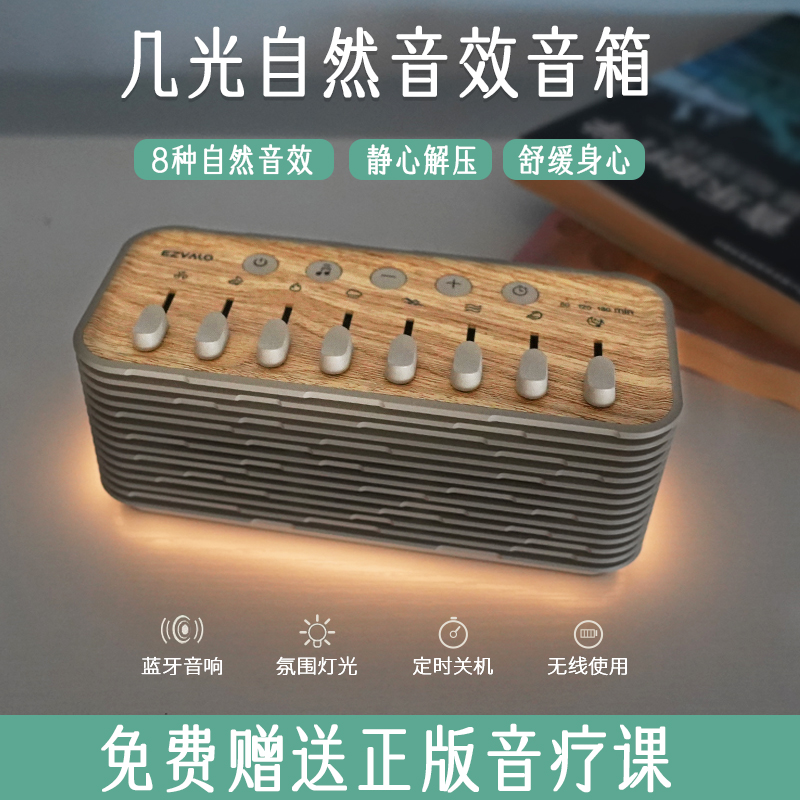 Jiguang 自然風景スピーカー サウンドセラピー ヨガ 不眠症 睡眠 ワイヤレス 海 波 雨音 ホワイトノイズ Bluetooth 小型スピーカー