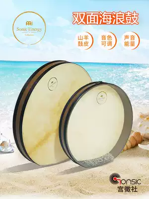 German Maier waves drum Sonic Energy Instrument Professional sheepskin Ocean Sound Healing sound therapy yoga meditation