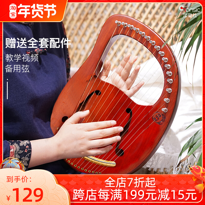 Laiyarqin Walter Zhuangsheng Mengdie Luna small harp beginner tutorial portable easy-to-learn lyre musical instrument