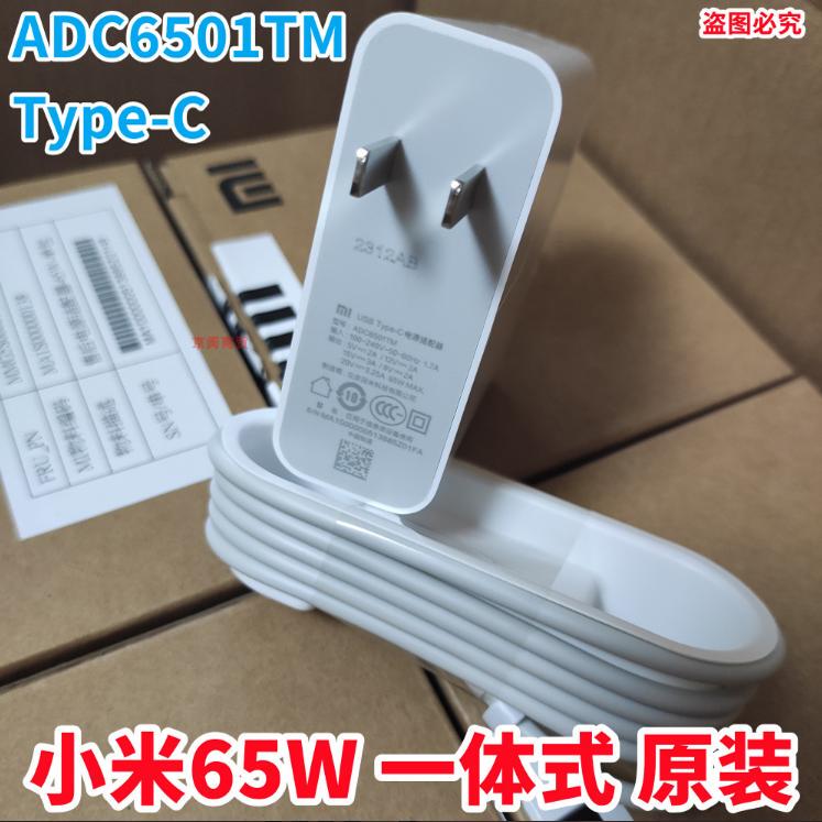 Original Xiaomi Air Computer 65W Charger Adc6501Tm Integrated Power Adapter Type-C Power Cord