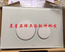 TOTO hidden in wall water tank WH173B 063 089 053 MB176G# glass panel flush button