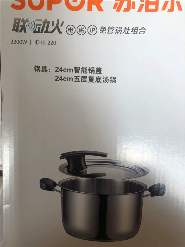Bếp điện từ SUPOR / Supor C22-ID19 siêu mỏng ID09 nồi lẩu mới màn hình cảm ứng liên kết nhà lửa - Bếp cảm ứng