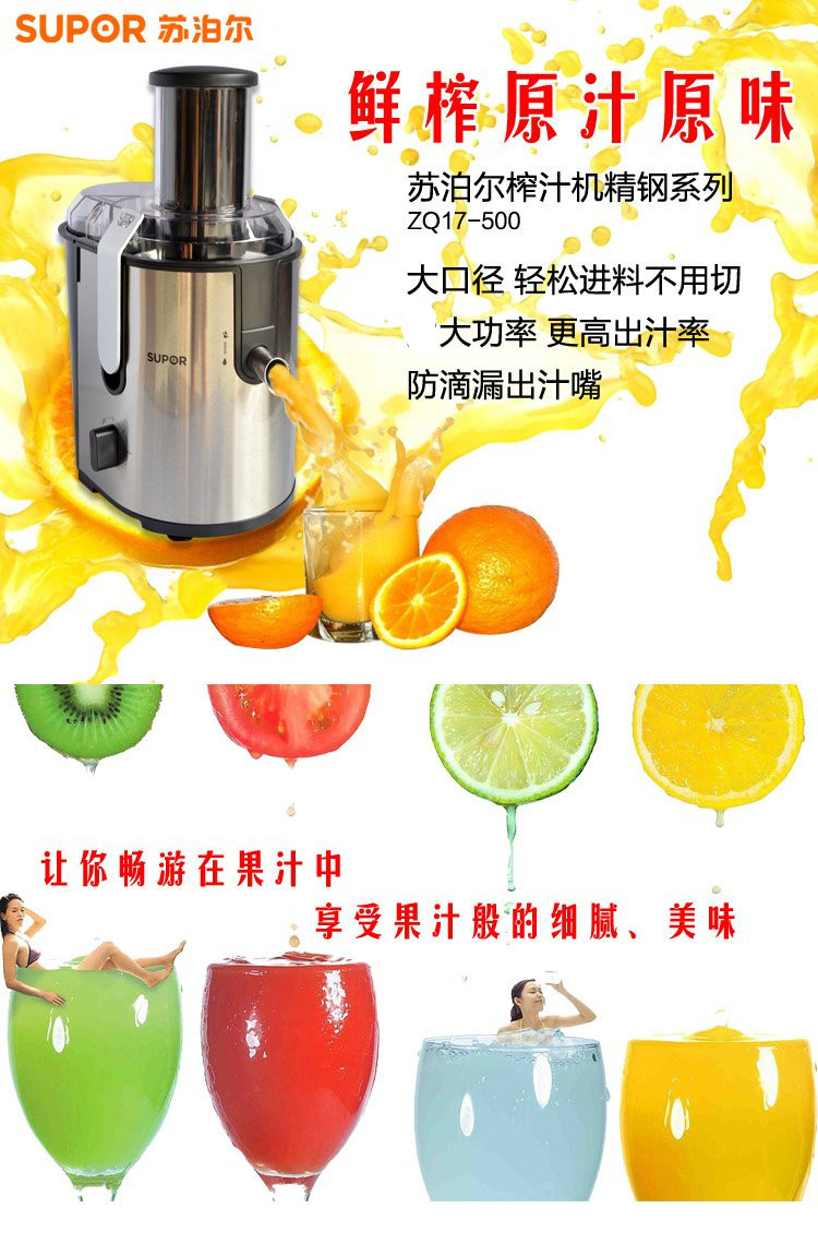 máy ép chậm bosch mesm731m SUPOR / Supor ZQ17-500 máy ép trái cây gia đình trái cây và rau quả tự động đa chức năng - Máy ép trái cây máy ép hoa quả savtm