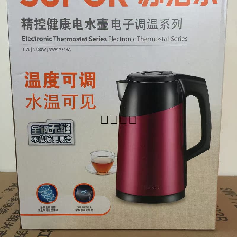 ấm sắc thuốc bắc bằng điện SUPOR / Supor SWF17S16A ấm đun nước điện gia dụng tự động tắt nguồn bằng thép 304 cách nhiệt 1,7 lít - ấm đun nước điện ấm siêu tốc lock&lock ejk341