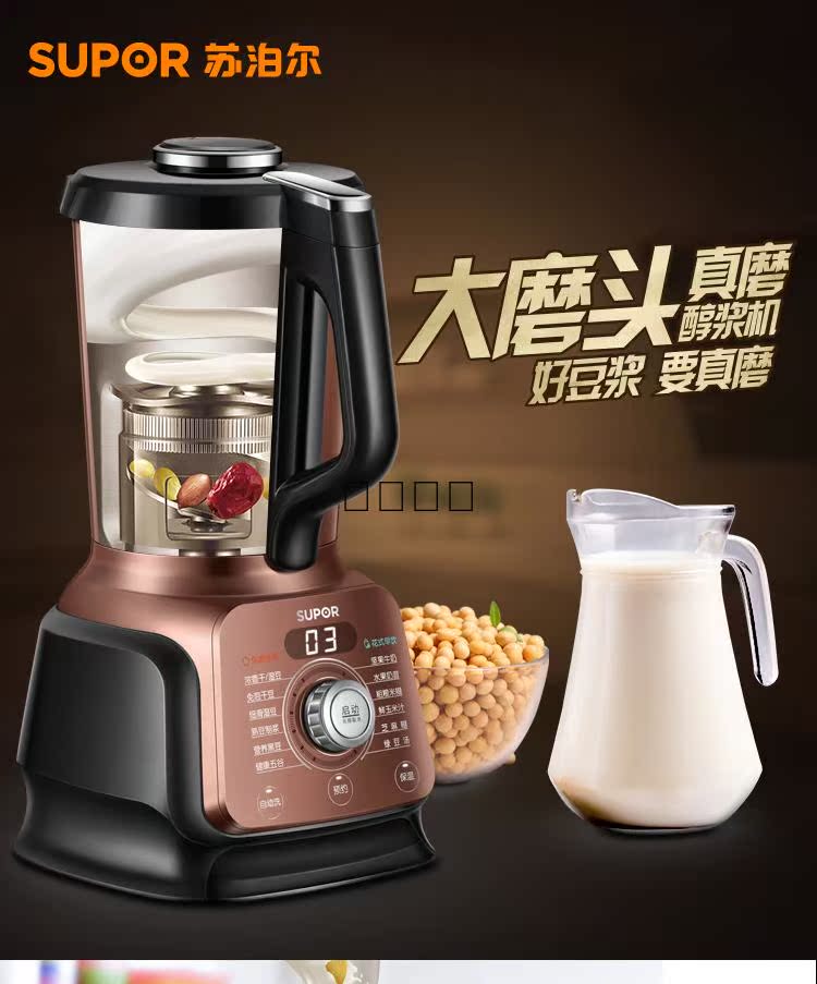máy nấu sữa hạt unie Supor / SUPOR DJ12B-M06 bị hỏng máy sữa đậu nành nhà máy xay cồn thật miễn phí làm sạch tự động máy làm đậu nành