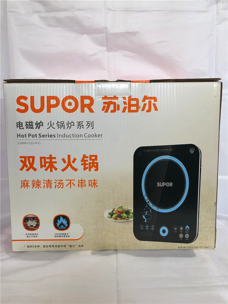 SUPOR / Supor C22-IF21-220 Bếp điện từ hộ gia đình Thông minh Lò ắc quy Lò cao Lẩu bếp từ aeg