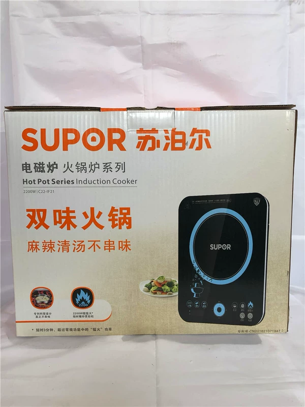 SUPOR / Supor C22-IF21-220 Bếp điện từ hộ gia đình Thông minh Lò ắc quy Lò cao Lẩu