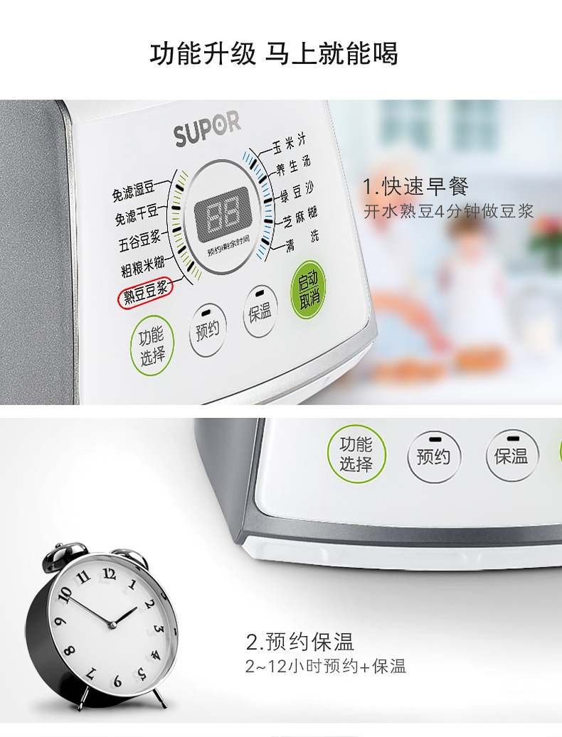 SUPOR / Supor DJ12B-M03 máy xay sữa đậu nành thật miễn phí lọc nhà tự động đặt phòng đặc biệt chính hãng may nau sua hat