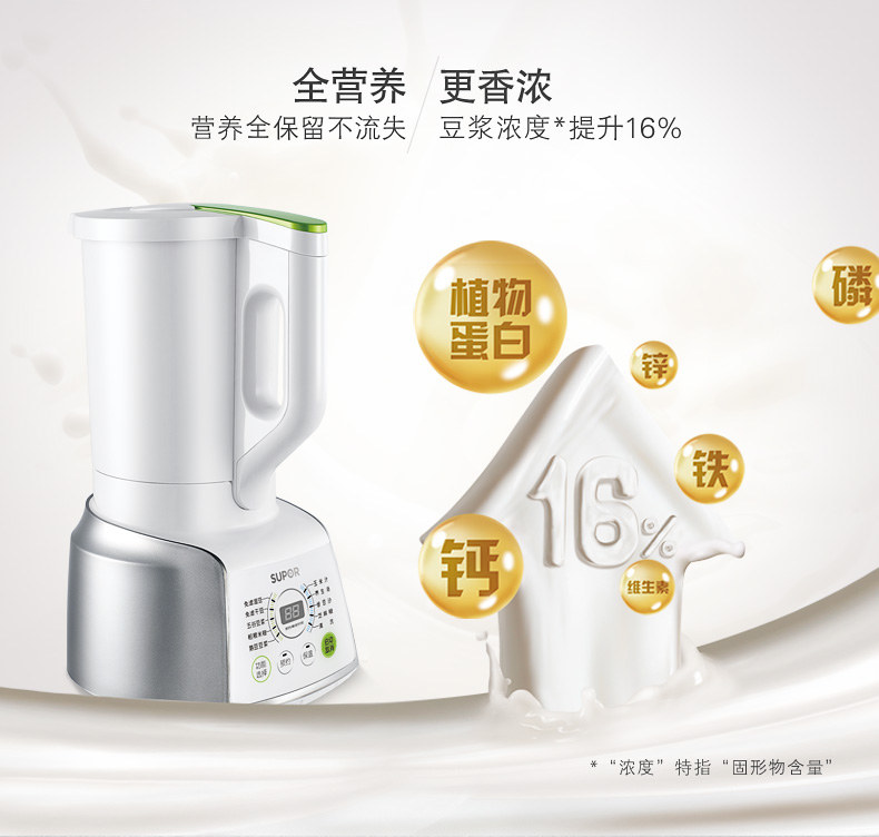 SUPOR / Supor DJ12B-M03 máy xay sữa đậu nành thật miễn phí lọc nhà tự động đặt phòng đặc biệt chính hãng may nau sua hat