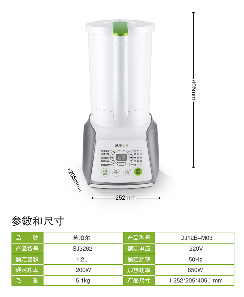 máy làm sữa hạt ukoeo pr10 SUPOR / Supor DJ12B-M03 máy xay sữa đậu nành thật miễn phí lọc nhà tự động đặt phòng đặc biệt chính hãng máy xay sữa hạt ranbem