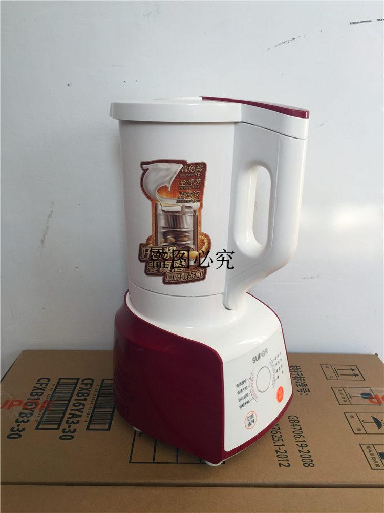 máy xay đậu nành SUPOR / Supor DJ12B-M01 Máy xay cồn thật Máy làm sữa đậu nành Máy lọc bột gạo gia dụng tự động 03 máy làm sữa hạt haipai 788k