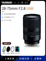 Sony, объектив, 28-75мм, G2, 2875G, G2