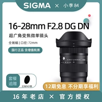 Shima 16-28 мм F2.8 DG DN Сверхугологовое зум-видео