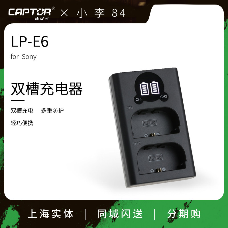 Capturer LPE6 dual charger E6NH is suitable for Canon EOSR5 R6 6D2 5D4 camera battery