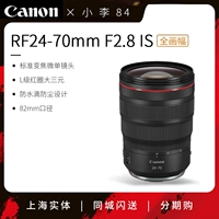 Canon RF24-70 мм F2,8 л-это стандартное Zoom Zoom Micro-Single Lens RF2470F2.8 Большая апертура