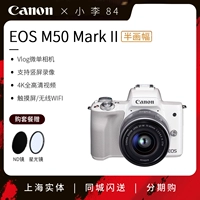 Canon M50 Second -Generation HD Vlog вход -цифровая микроструктура EOS M50mark2 M50II