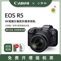 Canon EOS R5 Full -Frame Micro Single Camera 8K Video Ant -Shake Professional Body Canon R5 Set EOSR5