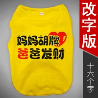 Изменение бренда Huang t Mother Hu в пределах 8 символов