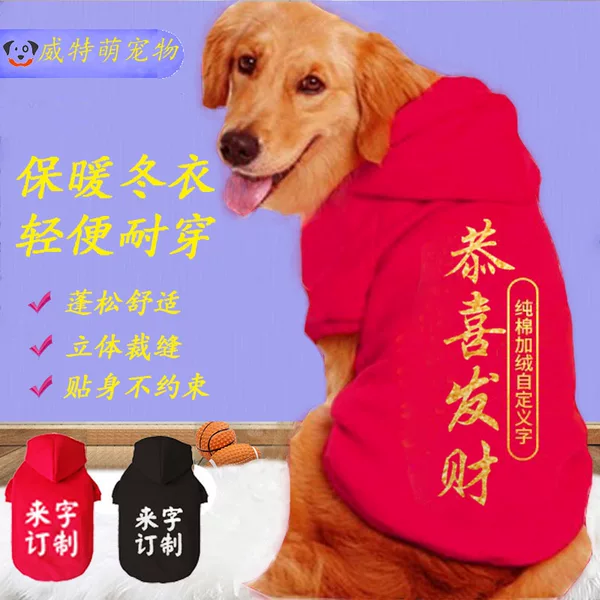 Товары от 威特萌宠物工作室