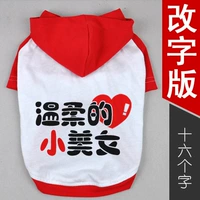 Худи с красными рукавами Little Beauty Change за 8 символов