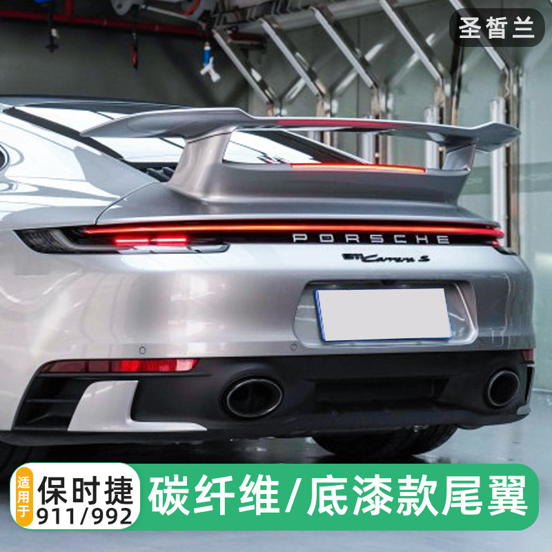 Suitable for Porsche 992 Carbon fiber tail new 911 retrofit SD pressure tail to surround tail spoiler with wind wing-Taobao