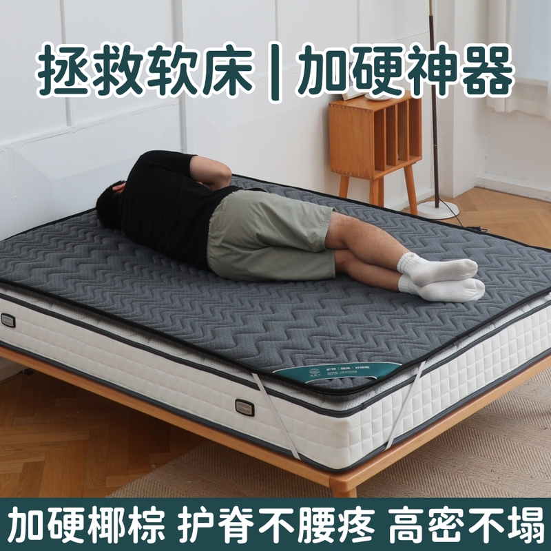 Soft Mattress Hardening Pad for Waist and Spine Protection, Thin Coconut Palm Overlay for Home Use, Turns Simmons Mattress into a Firm One Without Collapsing