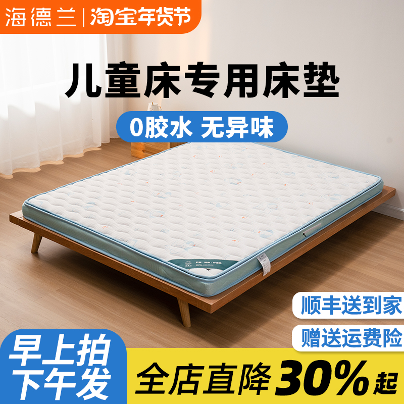 Children's mattress Coconut Palm Cushion PARTIAL HARD SPECIAL CARE Vertebral 3e No Formaldehyde Natural Latex Upholstered 1 2m Mi Customizable-Taobao