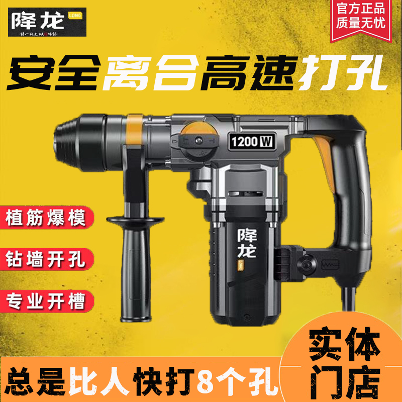Dragon Drop Electric Hammer X30 High-Power Impact Drill for Concrete Drilling Artifact Dual-Purpose Electric Pick Light Power Tool Dragon Drop Electric Hammer X30 High-Power Impact Drill for Concrete Drilling Artifact Dual-Purpose Electric Pick Light Power Tool