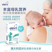 Pregnancy nutrition breast milk gold element 60 tablets Australian elevit Ellevi pregnant women breastfeeding lactation gold element