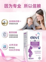 Pregnancy nutrition DHA for pregnant women Australian Elevit DHA for pregnant women 60 capsules