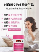 Nutrition during pregnancy enhances immunity and resistance for pregnant women Australian Swisse womens multivitamin 120 capsules